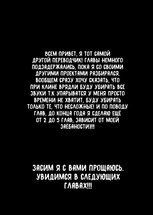 Манга Большая разница - Глава 16 Страница 7