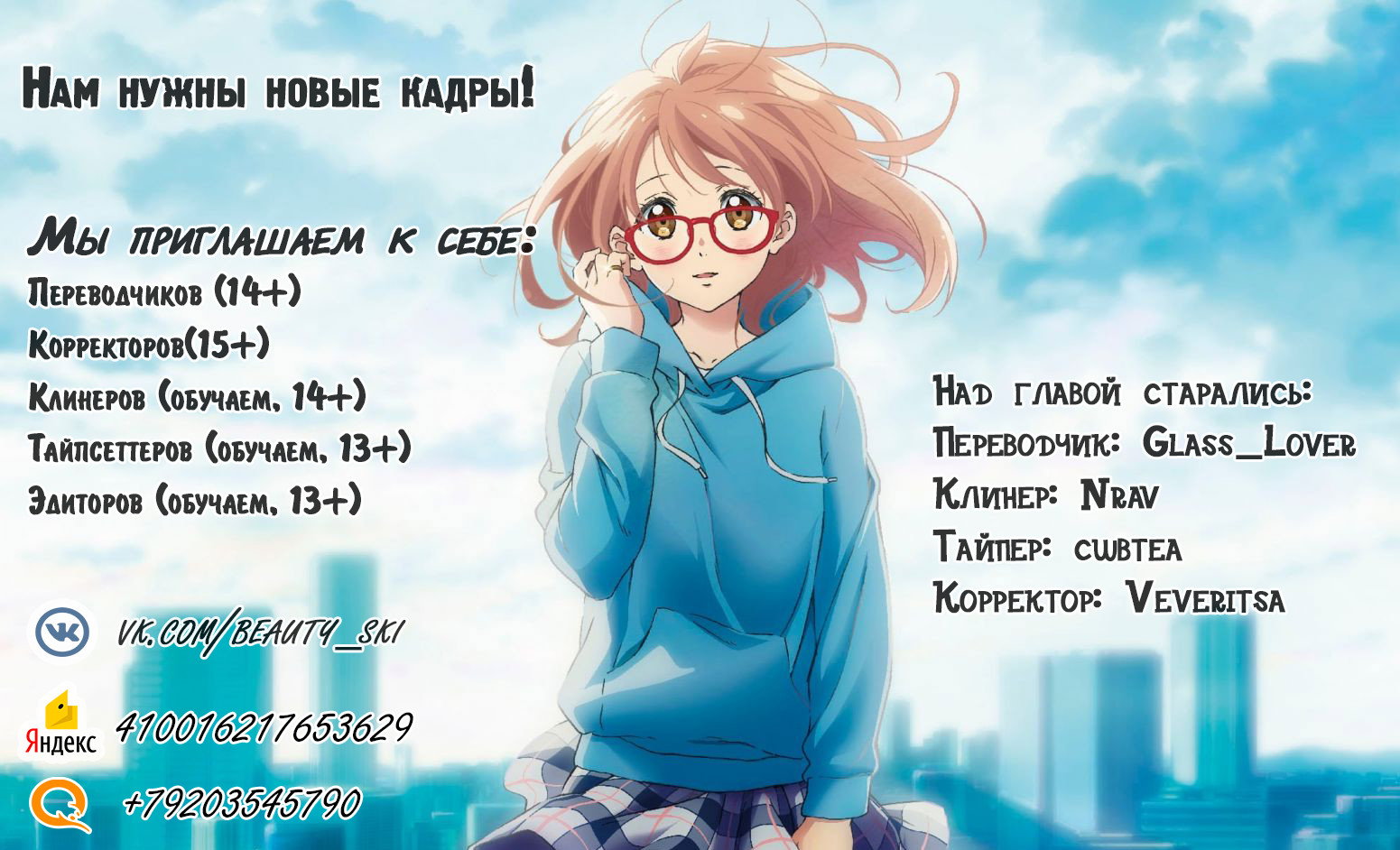 Манга Моя младшая сестрёнка – ангел! - Глава 2 Страница 32