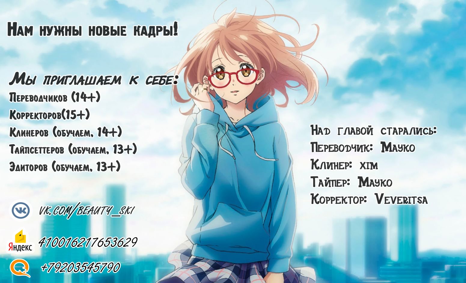 Манга Моя младшая сестрёнка – ангел! - Глава 11 Страница 29