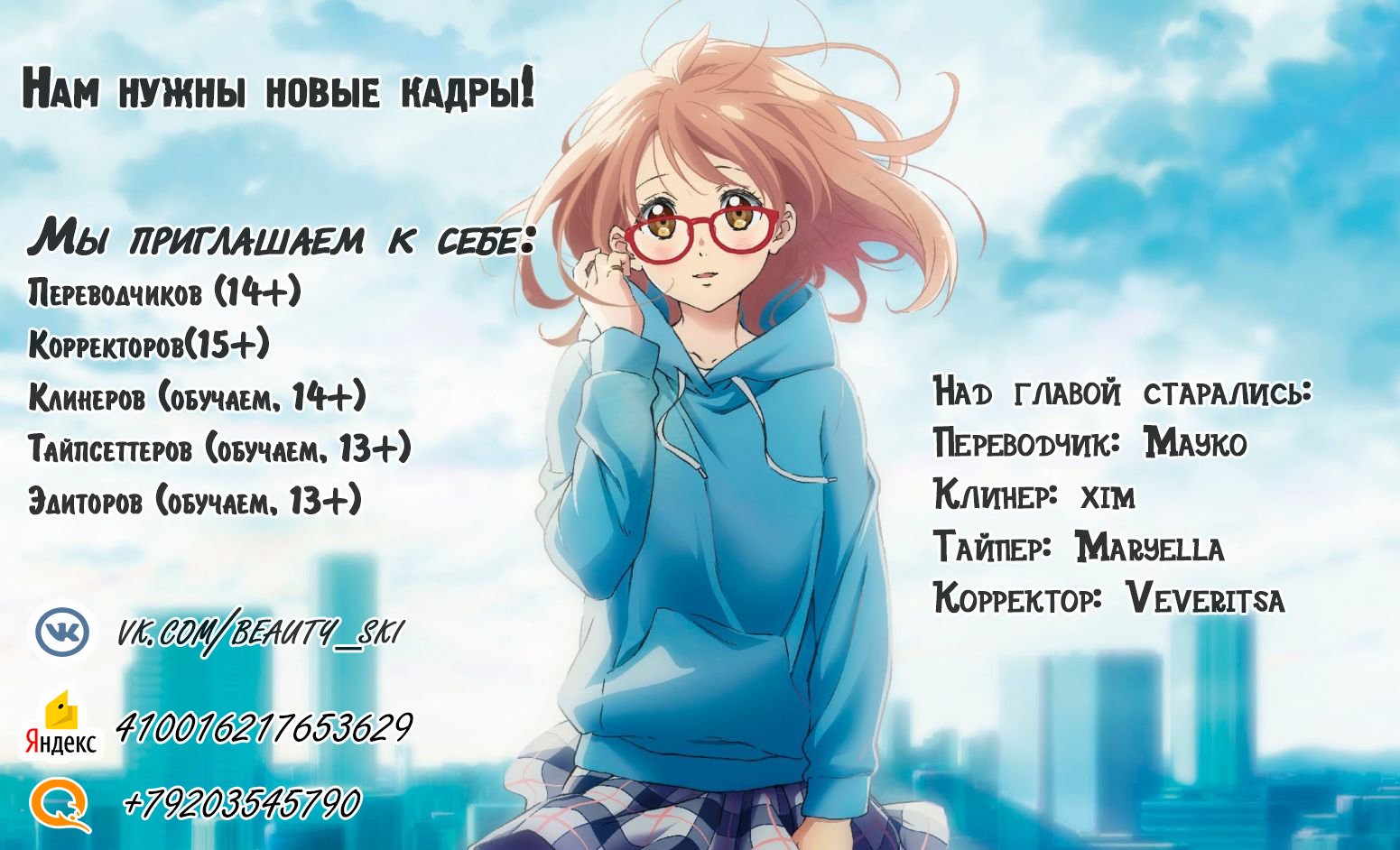 Манга Моя младшая сестрёнка – ангел! - Глава 13 Страница 28