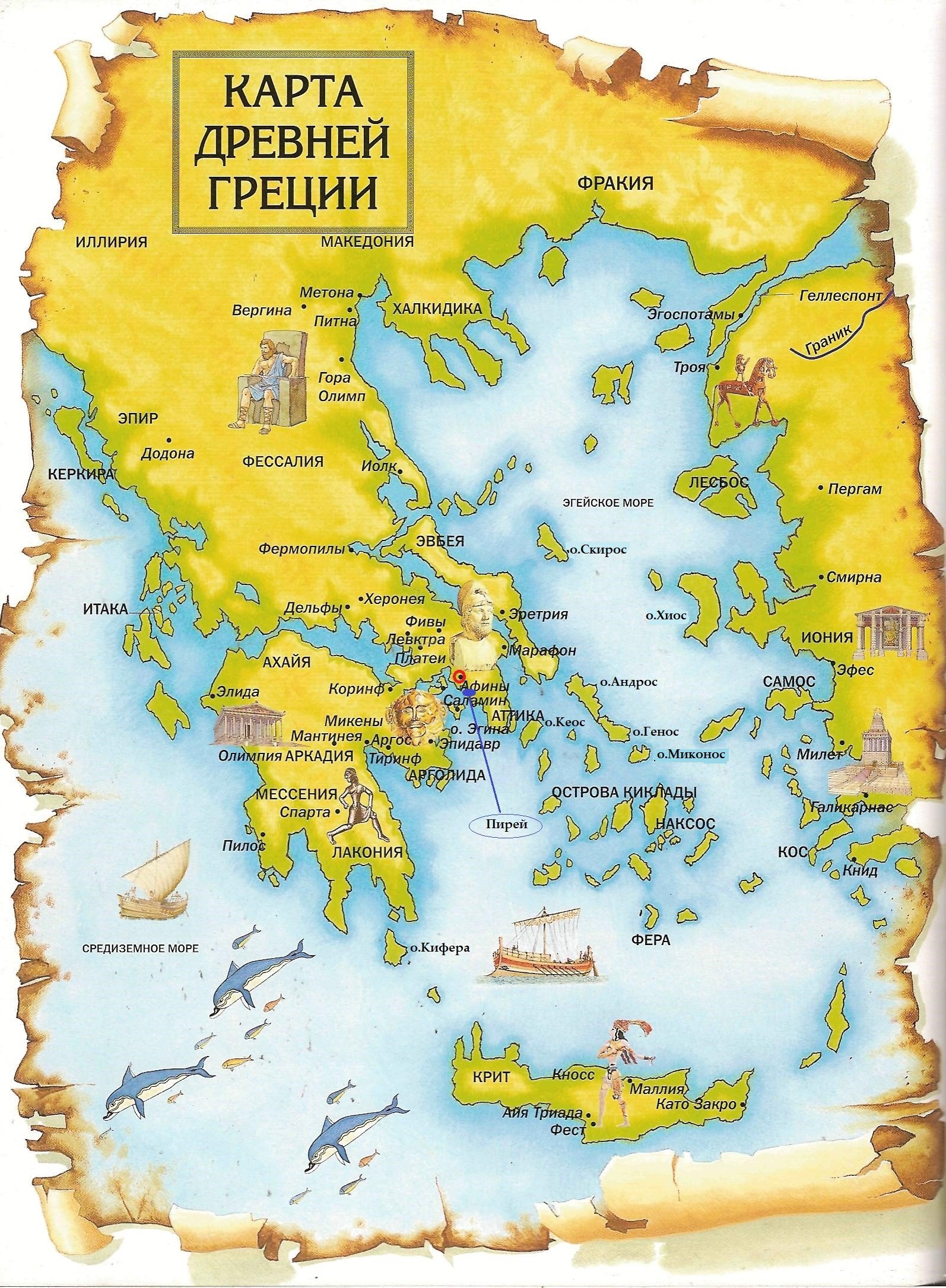 Манга Легенда о Нереиде - Глава 68 Страница 43