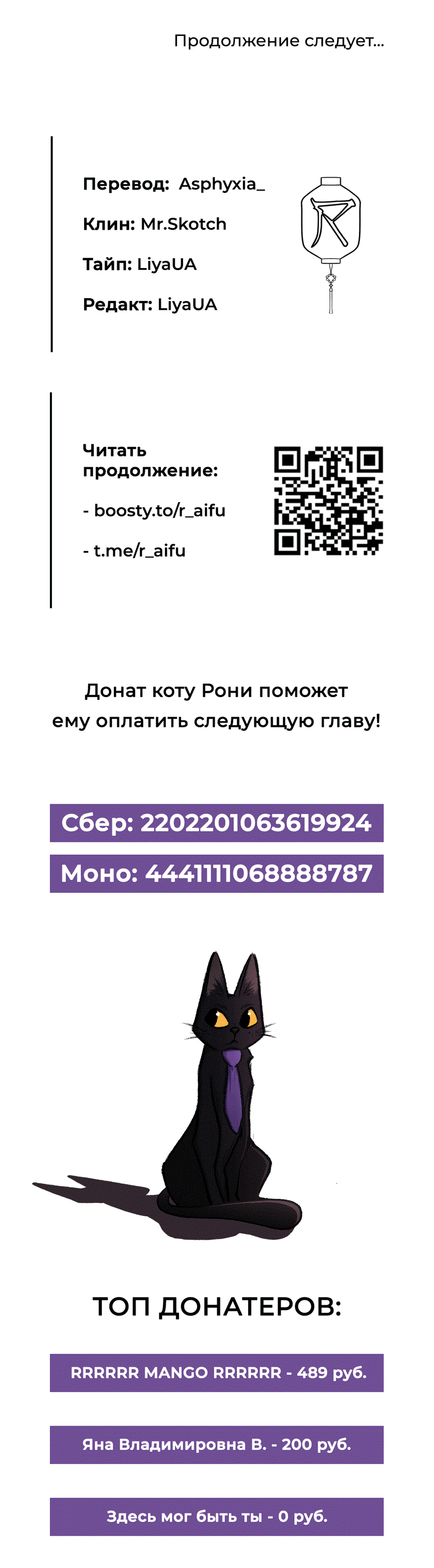 Манга Медленный старт - Глава 90 Страница 11