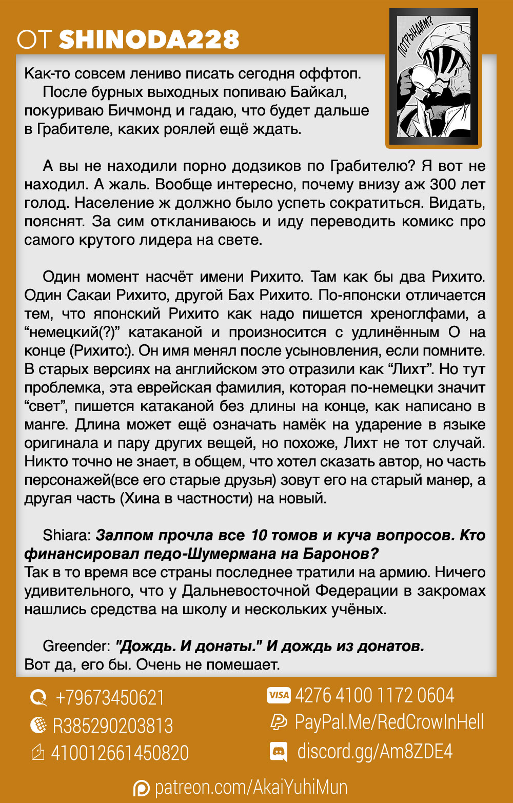 Манга Грабитель - Глава 40 Страница 44