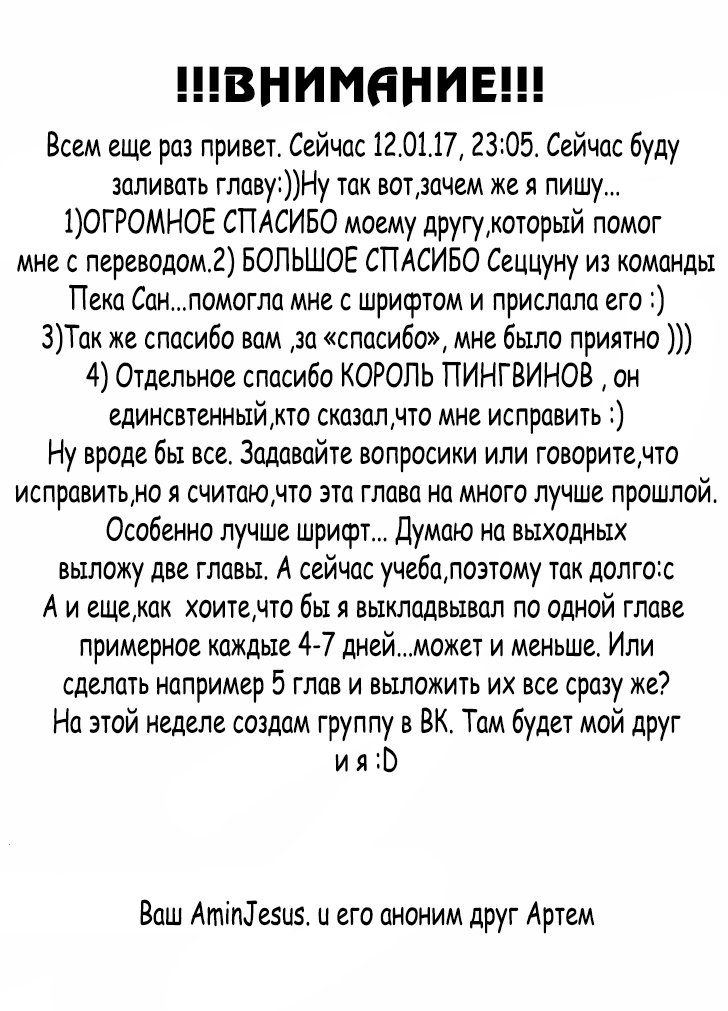Манга Да что там знать - Глава 3 Страница 34