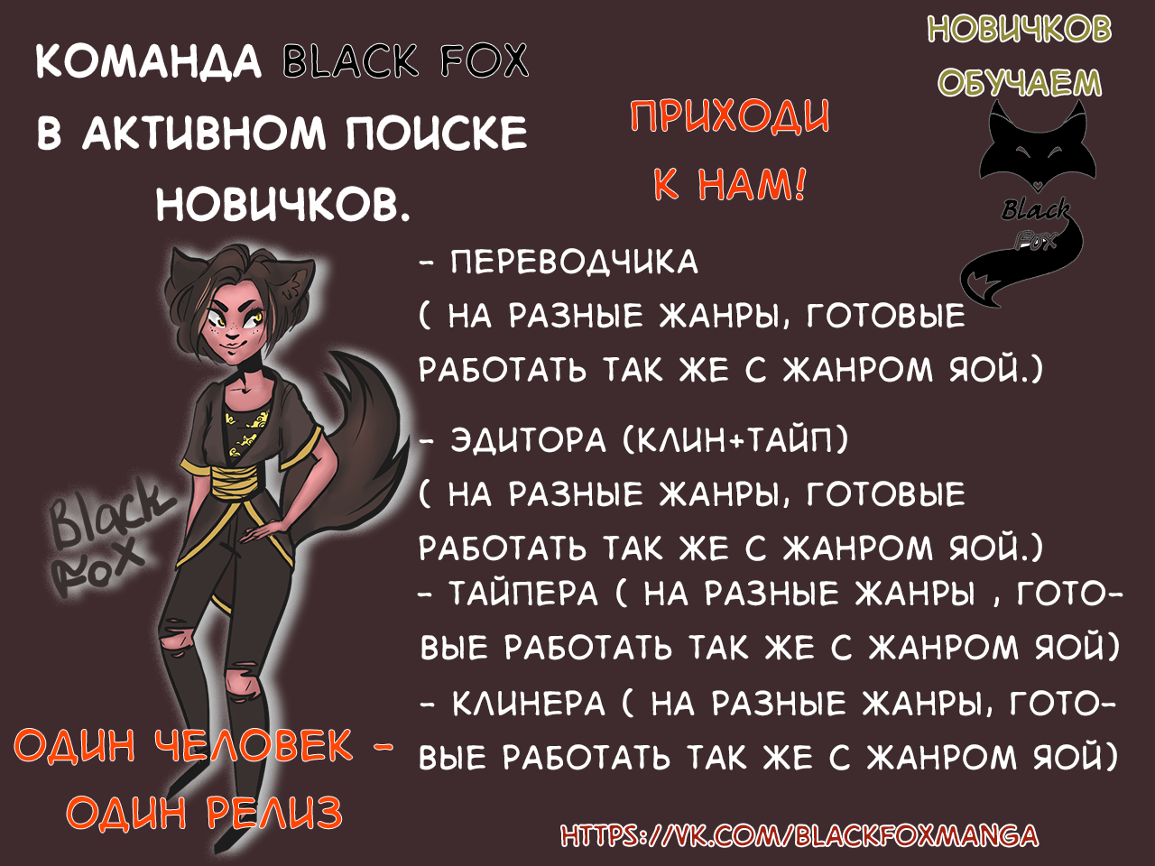 Манга Да что там знать - Глава 6 Страница 1