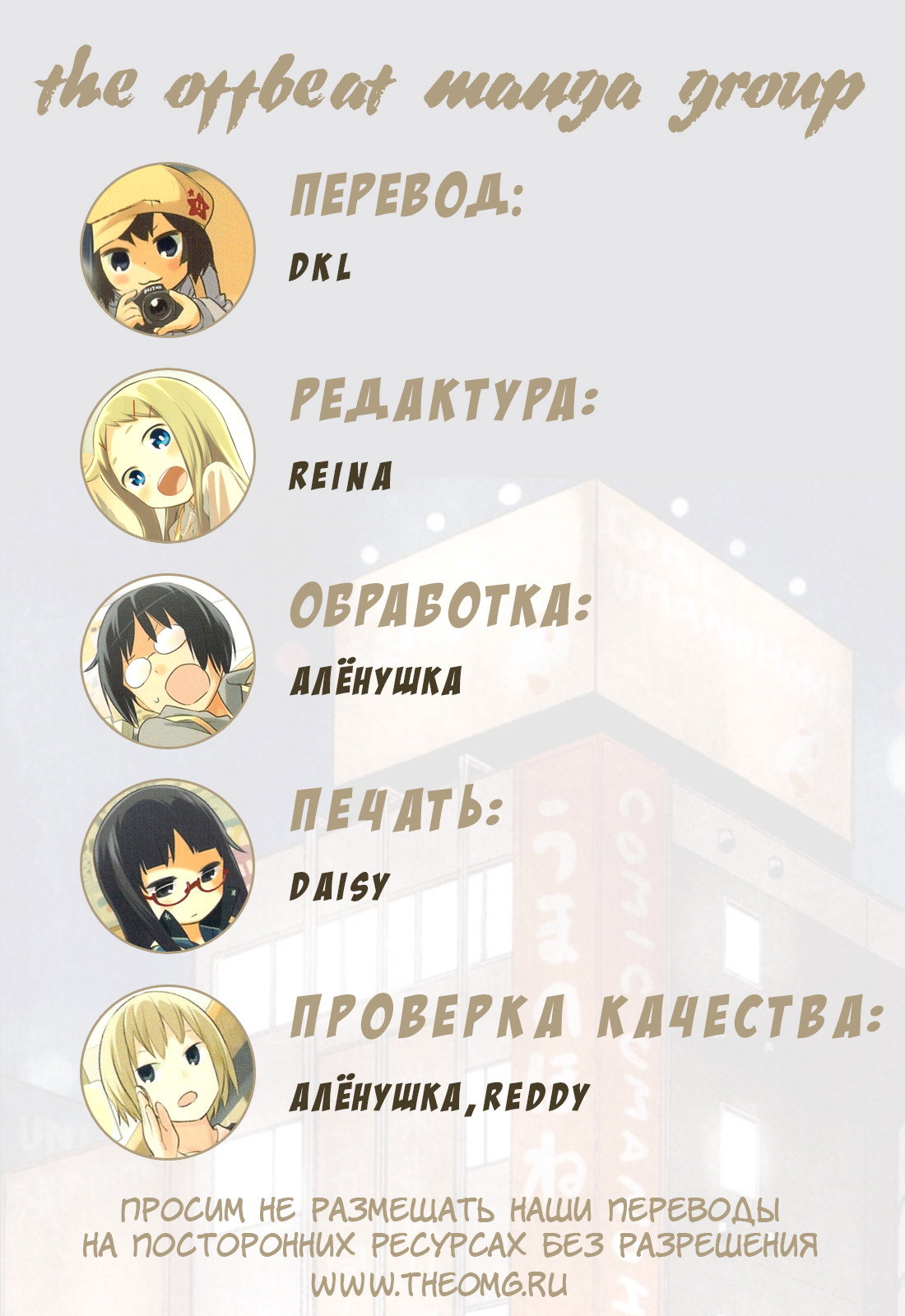 Манга Книжный магазин в Квартале Электроники - Глава 13 Страница 31