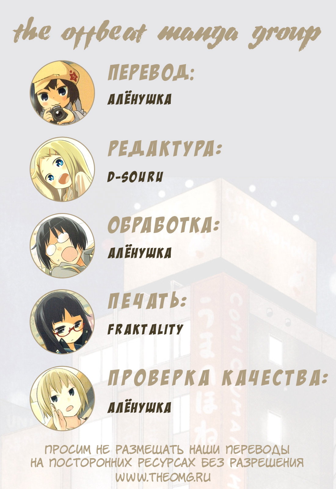 Манга Книжный магазин в Квартале Электроники - Глава 12 Страница 31