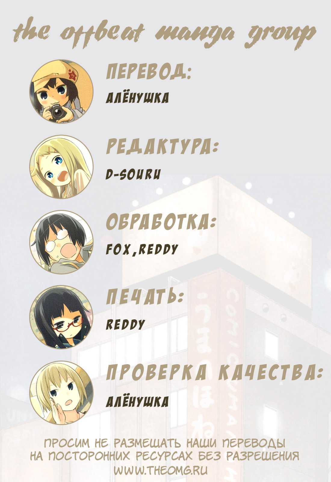 Манга Книжный магазин в Квартале Электроники - Глава 11 Страница 27