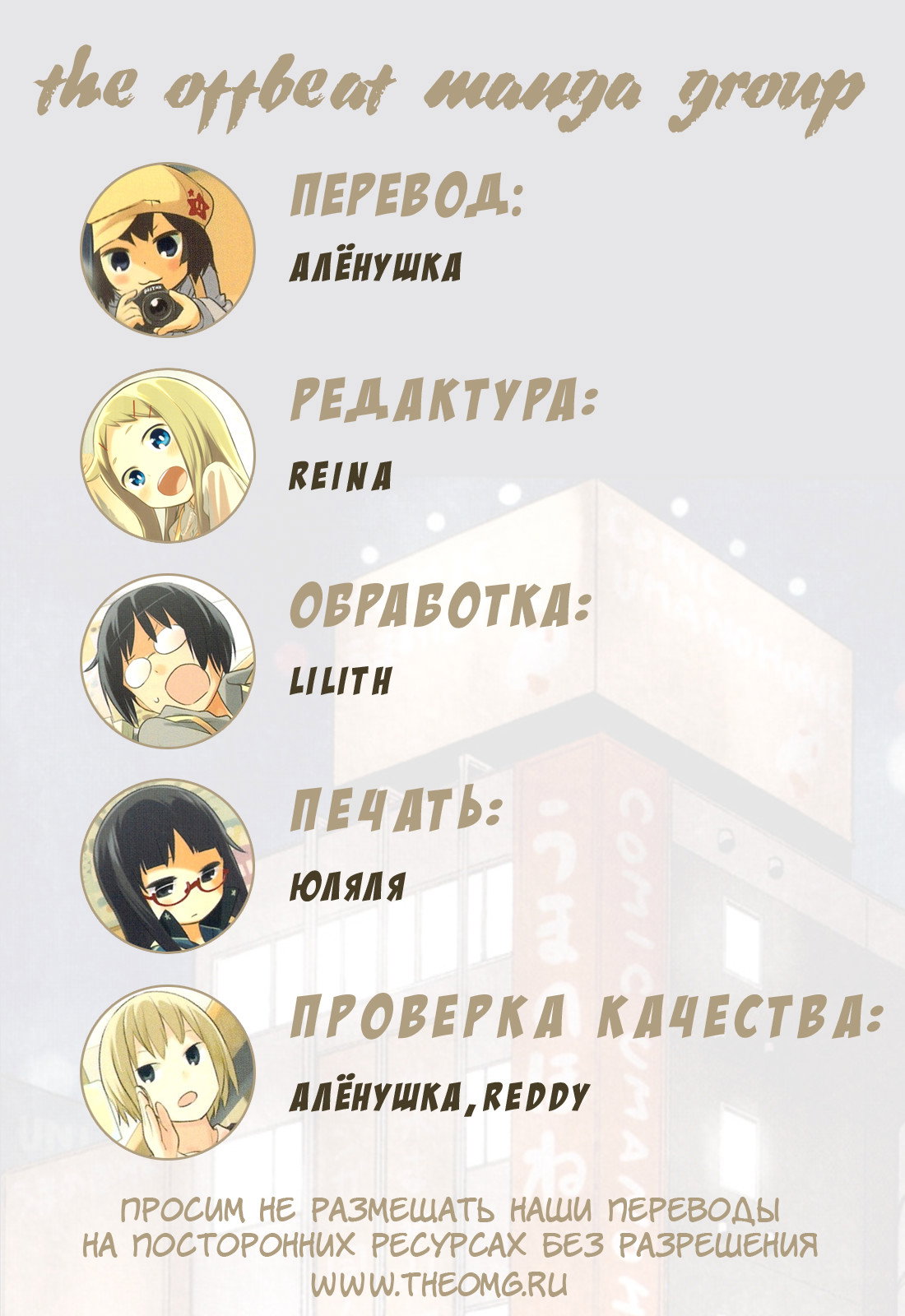 Манга Книжный магазин в Квартале Электроники - Глава 10 Страница 25