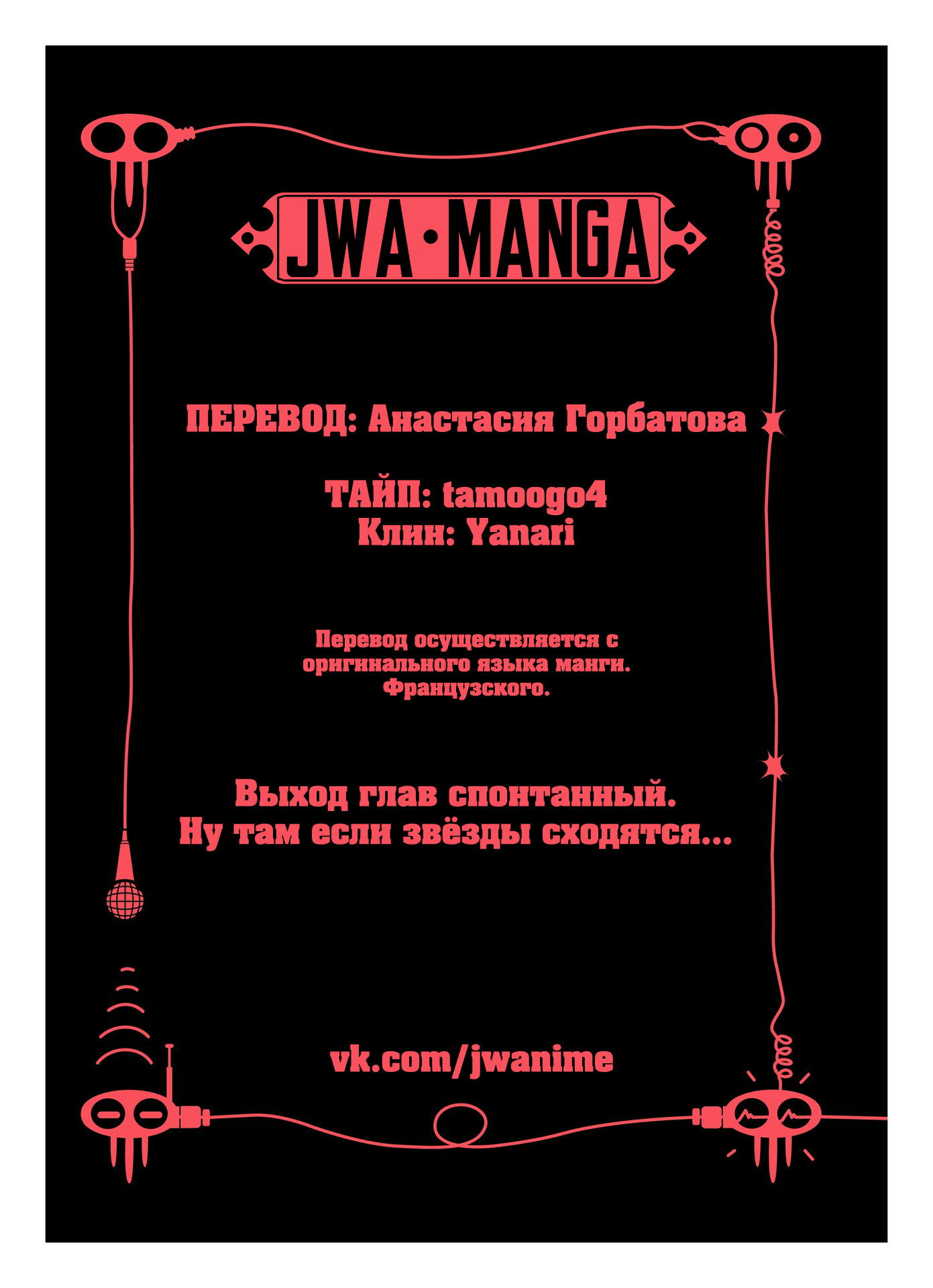 Манга Радиант - Глава 88 Страница 23