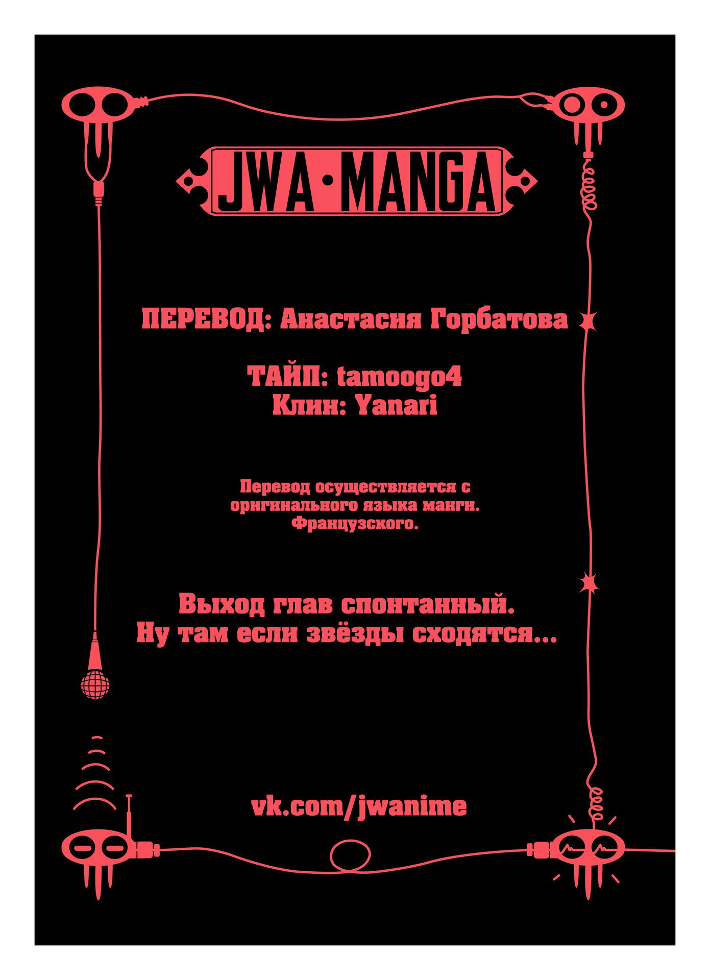 Манга Радиант - Глава 94 Страница 21