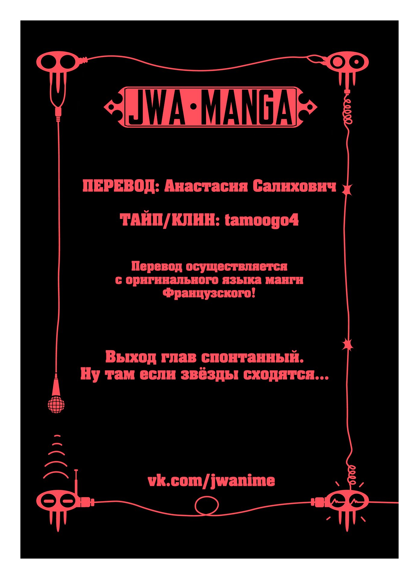 Манга Радиант - Глава 116 Страница 39