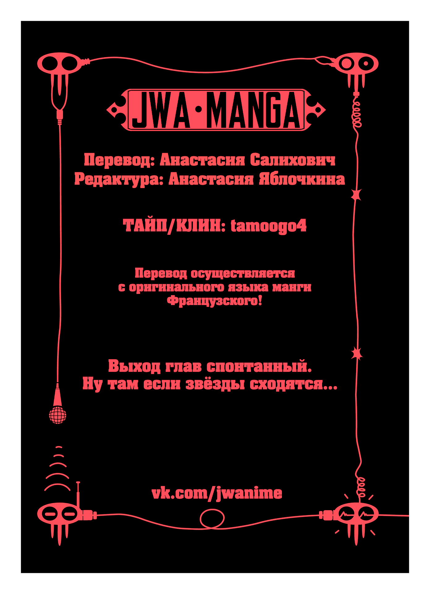 Манга Радиант - Глава 118 Страница 21