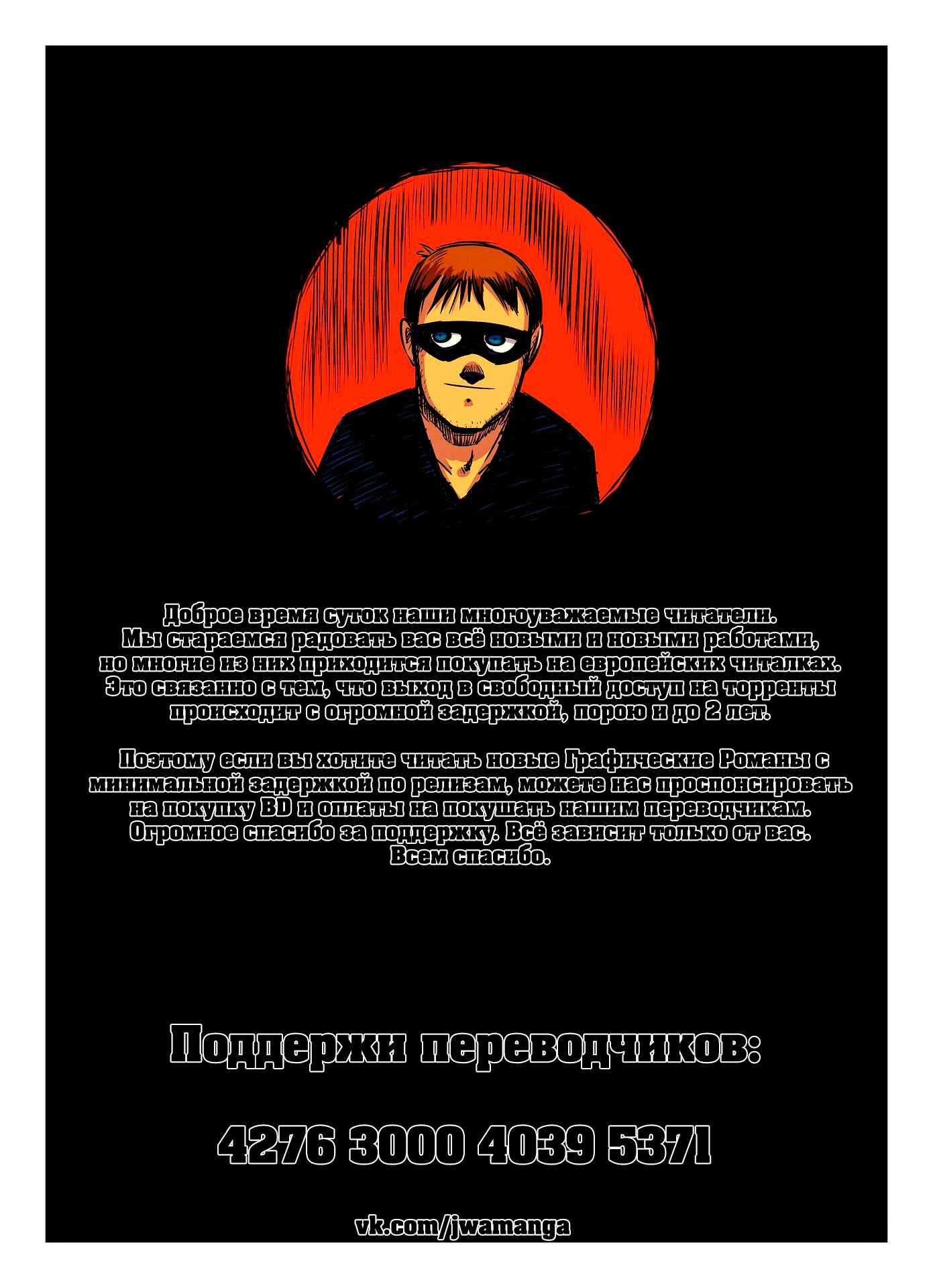 Манга Радиант - Глава 130 Страница 22