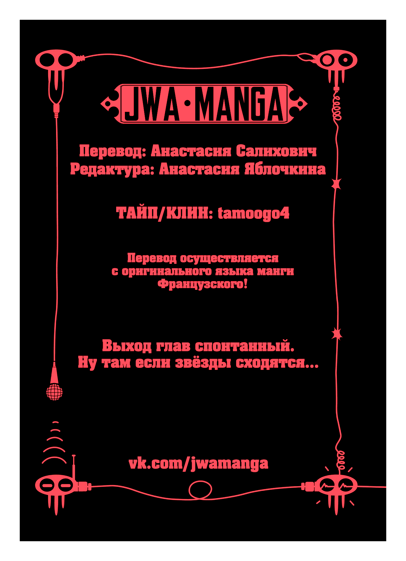 Манга Радиант - Глава 131 Страница 21