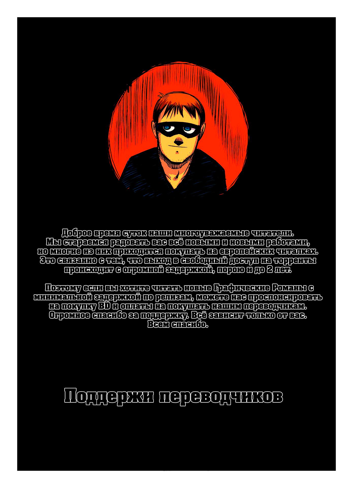 Манга Радиант - Глава 133 Страница 26