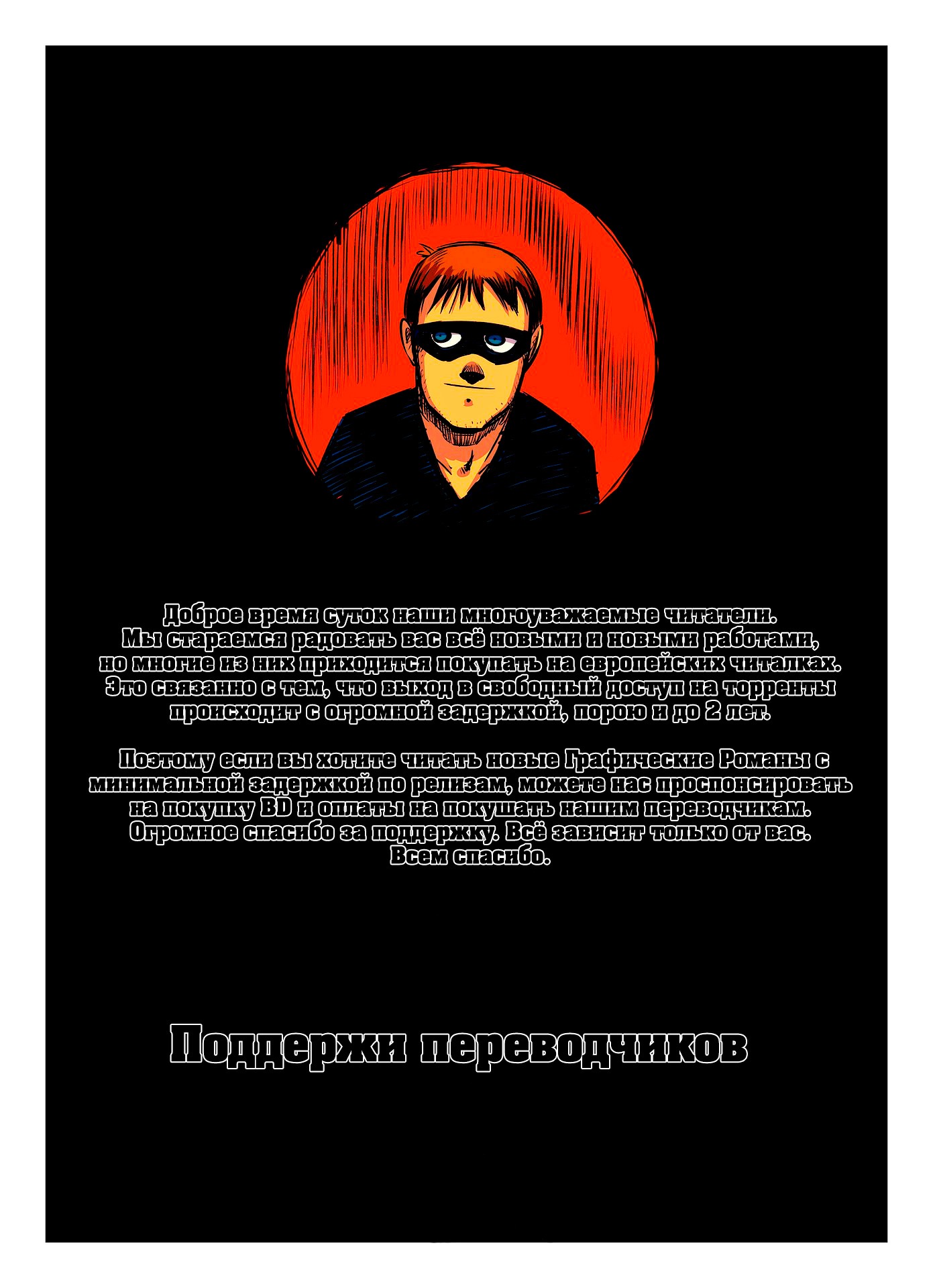 Манга Радиант - Глава 136 Страница 21