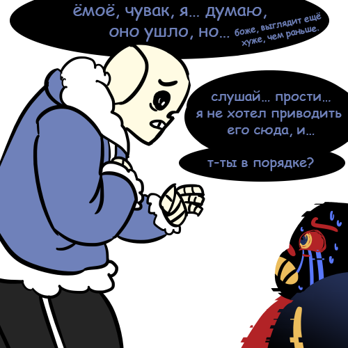 Манга Аск Эррор!Санса - Глава 24 Страница 3
