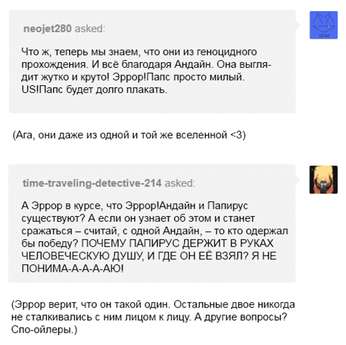 Манга Аск Эррор!Санса - Глава 40 Страница 14