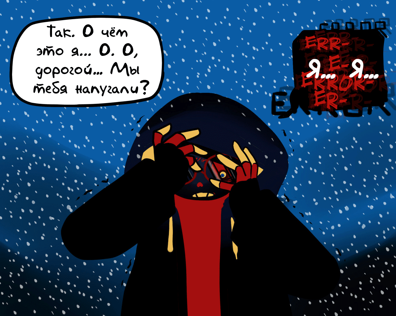 Манга Аск Эррор!Санса - Глава 53 Страница 3