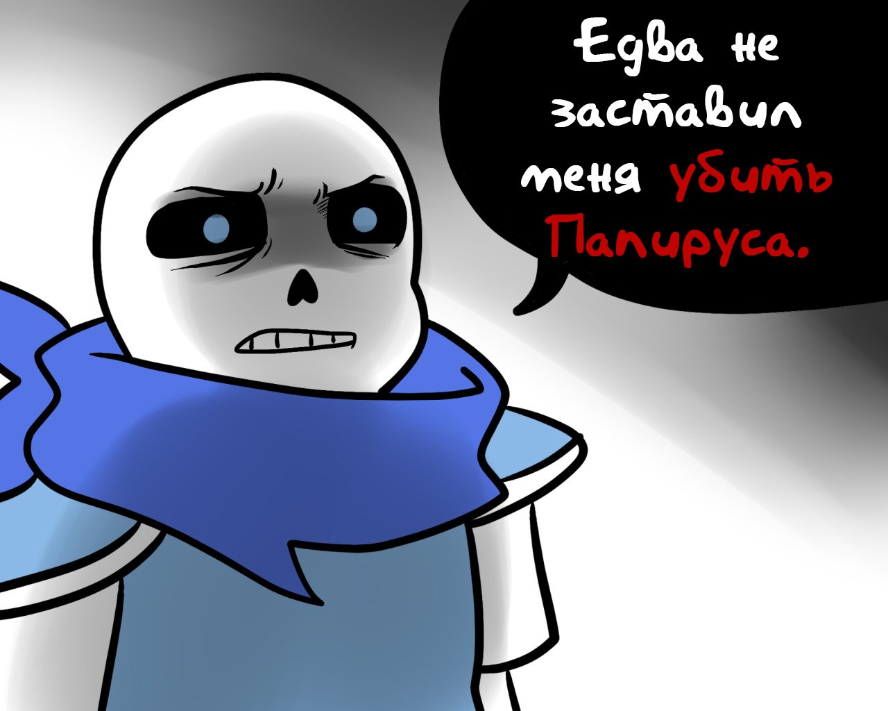 Манга Аск Эррор!Санса - Глава 58 Страница 10