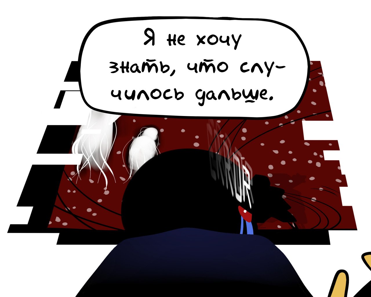 Манга Аск Эррор!Санса - Глава 56 Страница 8
