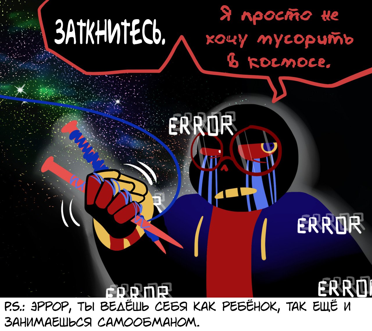 Манга Аск Эррор!Санса - Глава 68 Страница 11