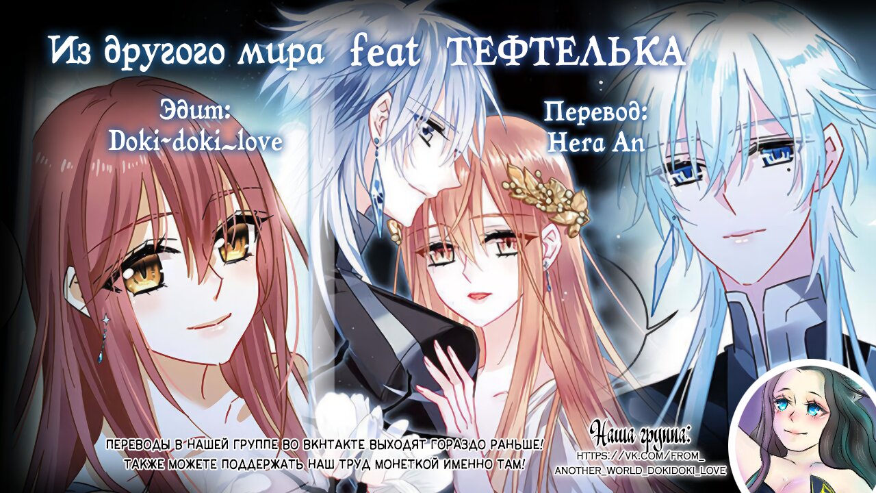 Манга Клуб "Звездное небо" - Глава 149 Страница 20