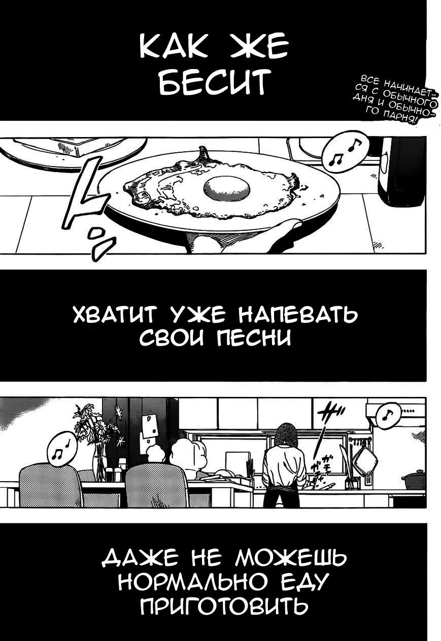 Манга Люди-птицы - Глава 1 Страница 4