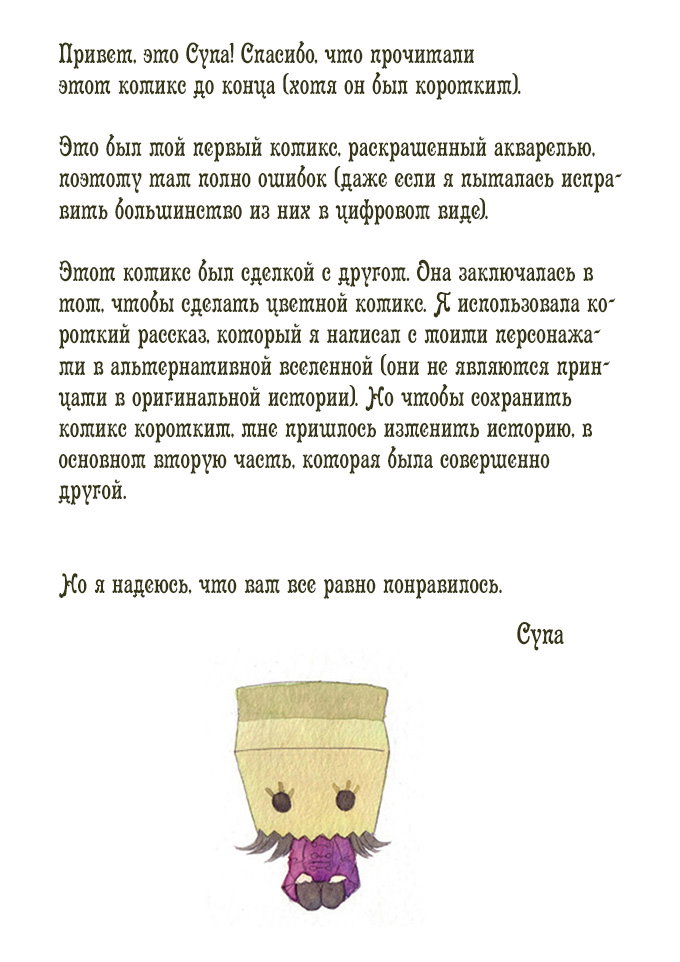 Манга Озеро - Глава 1 Страница 25