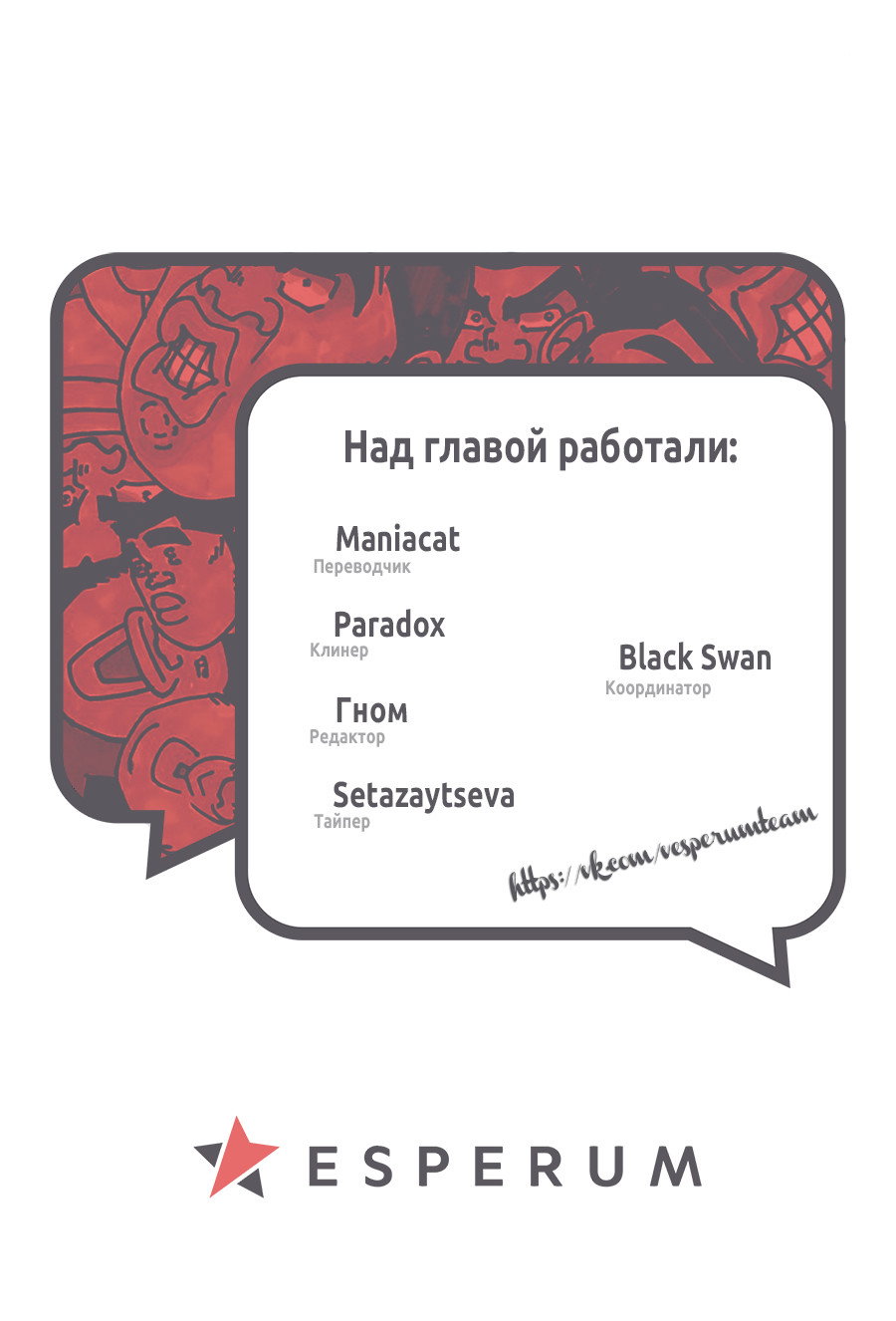Манга Моя история! - Глава 33 Страница 47
