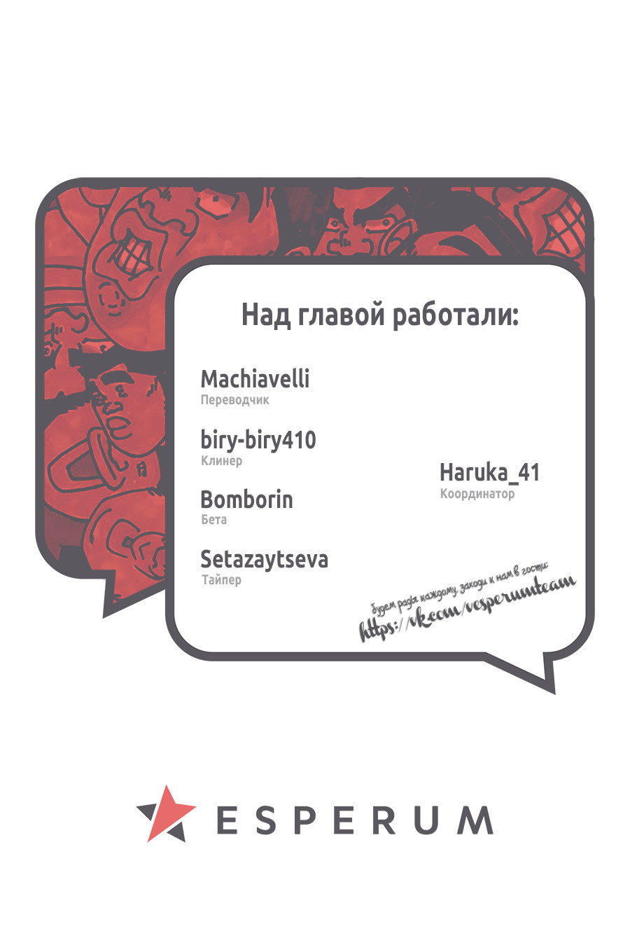 Манга Моя история! - Глава 26 Страница 44