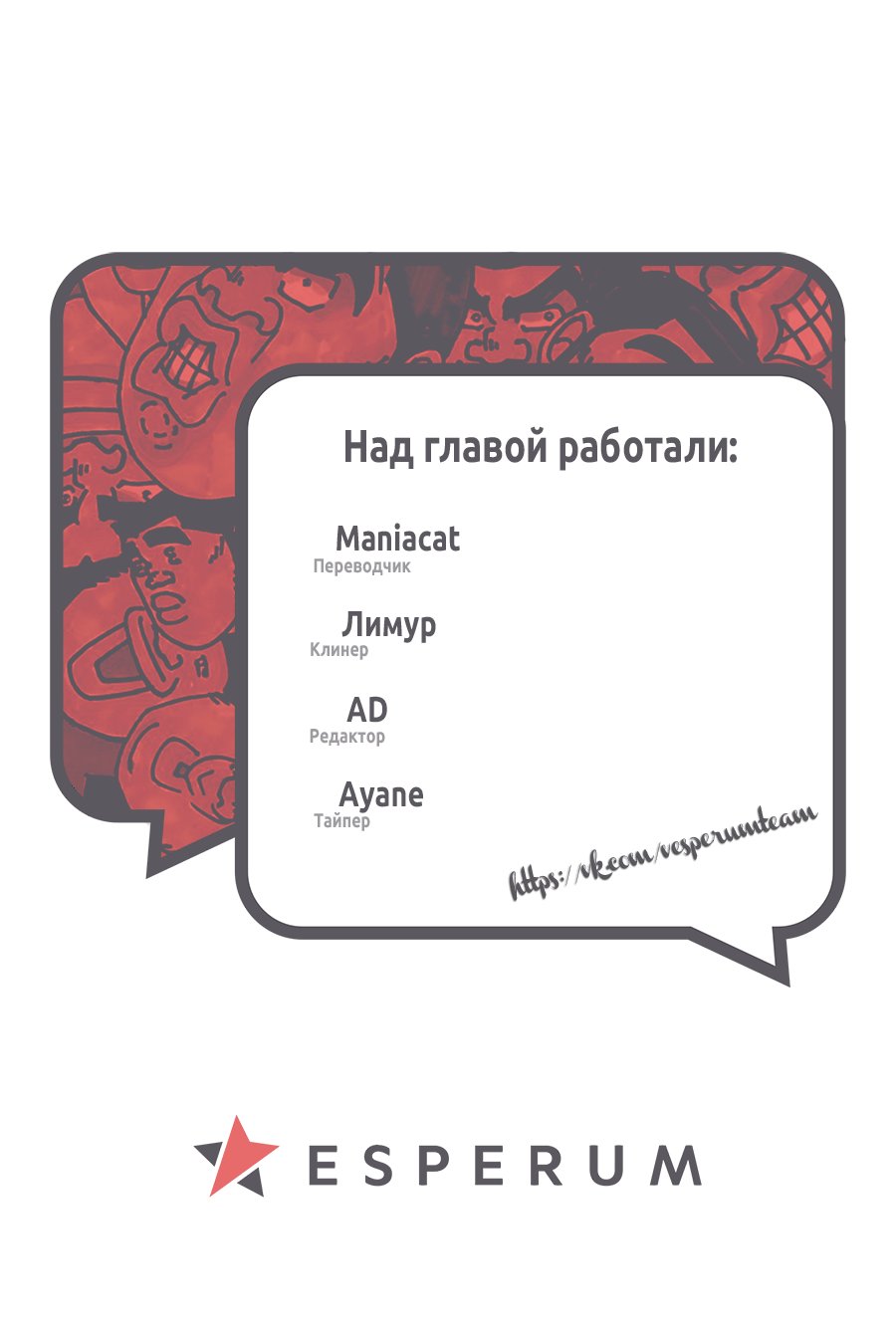 Манга Моя история! - Глава 45 Страница 44