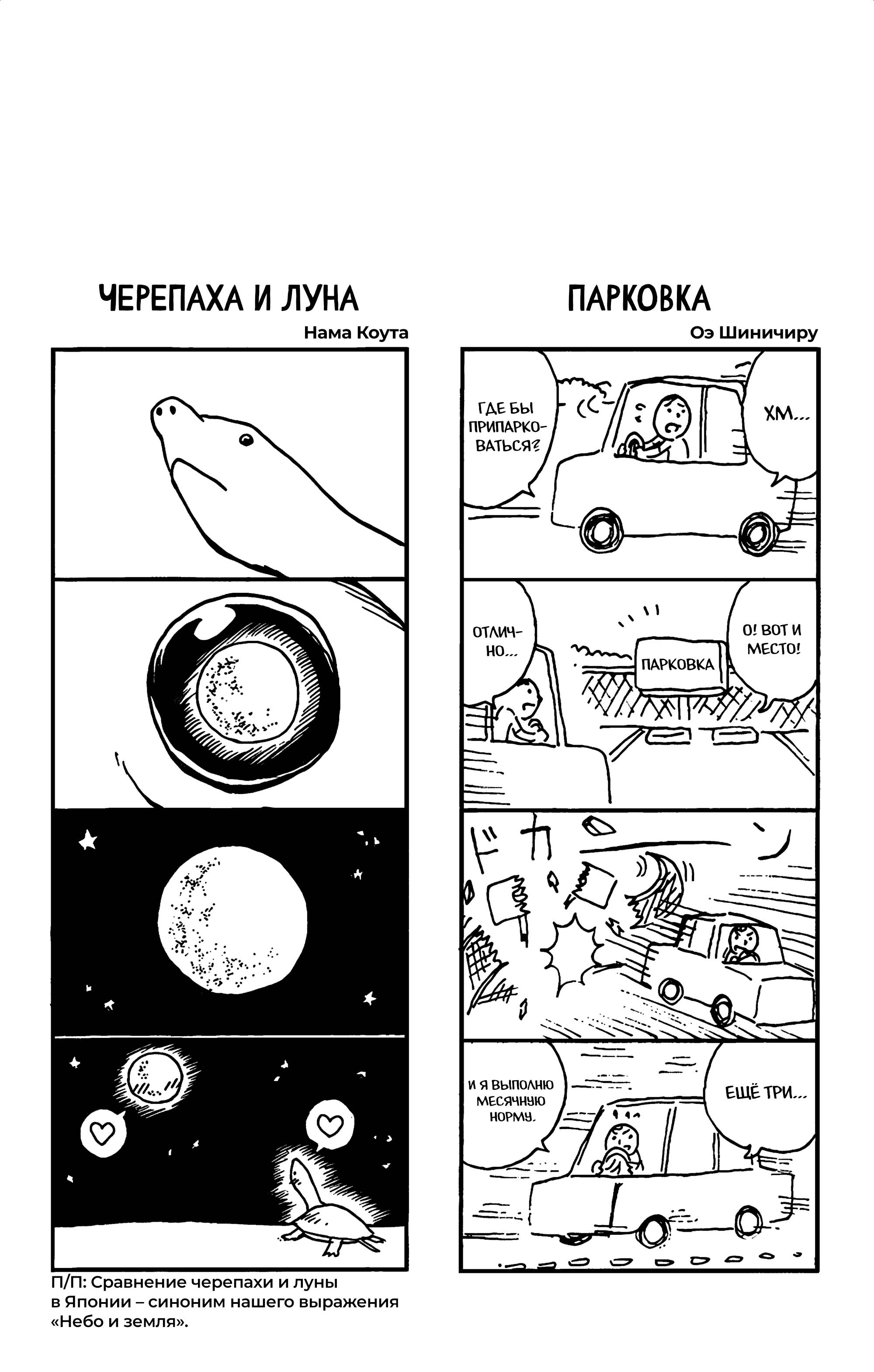 Манга Ох уж этот экстрасенс Сайки Кусуо! - Глава 172 Страница 17