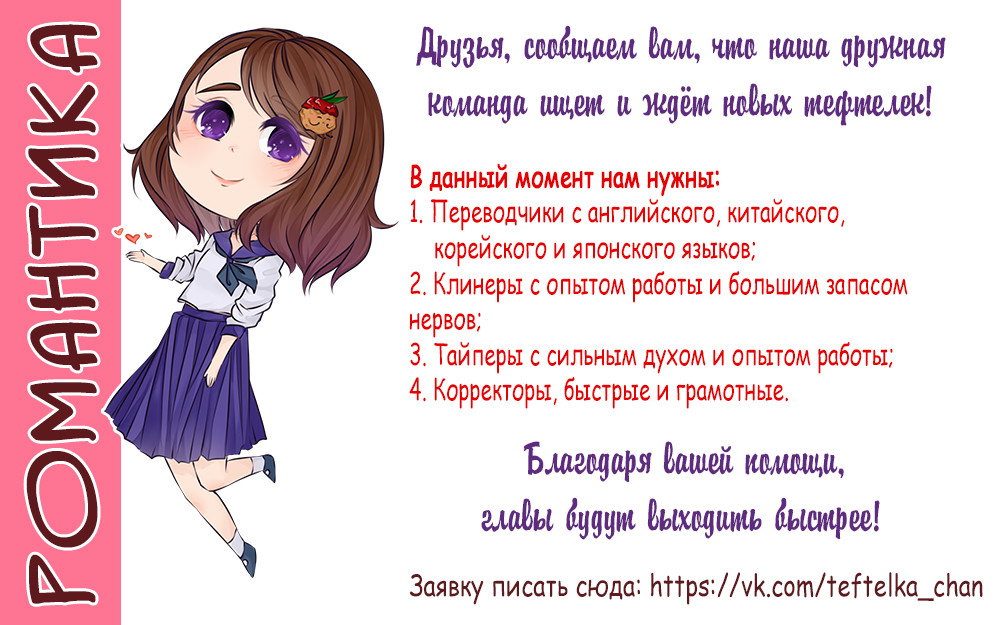 Манга Фальшивка - Глава 67 Страница 1