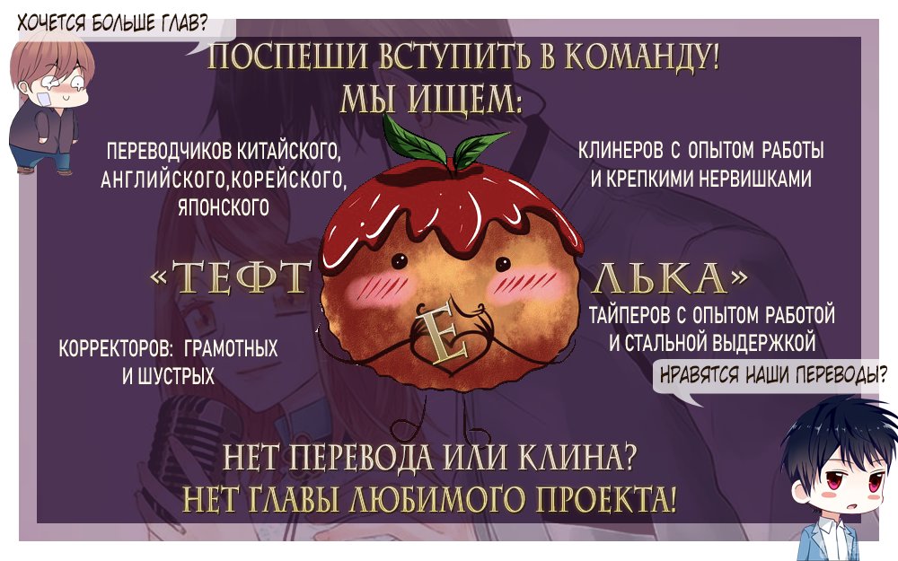 Манга Фальшивка - Глава 71 Страница 1