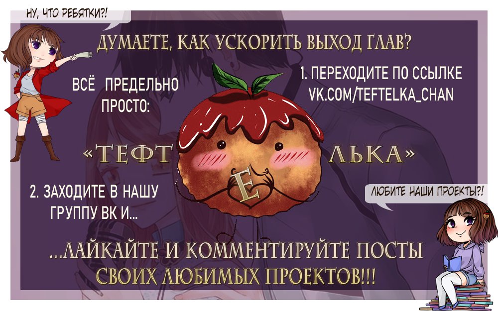 Манга Фальшивка - Глава 76 Страница 9