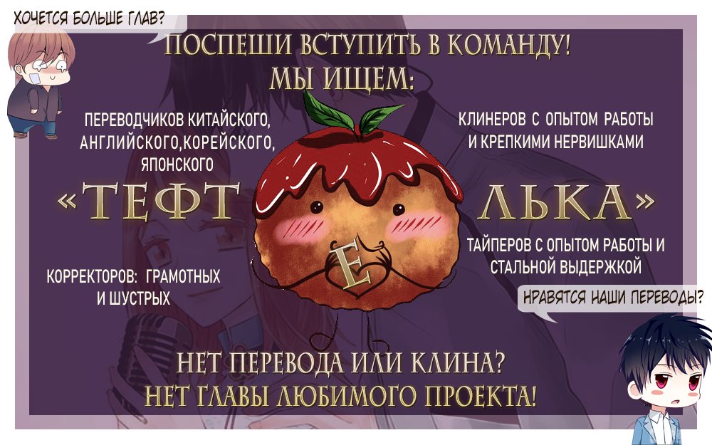 Манга Фальшивка - Глава 78 Страница 1