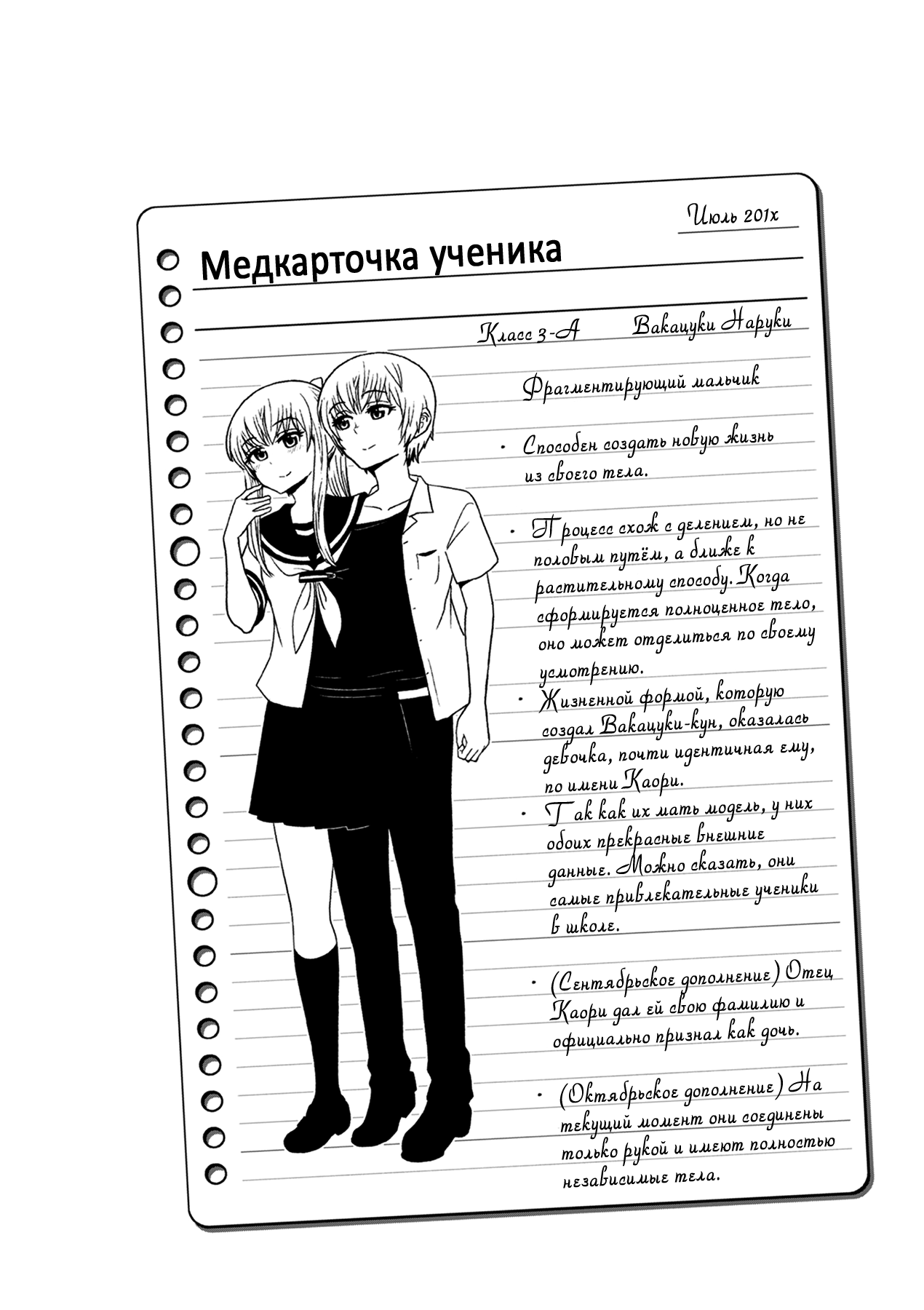 Манга Лечебница доктора Хитоми - Глава 59.5 Страница 8
