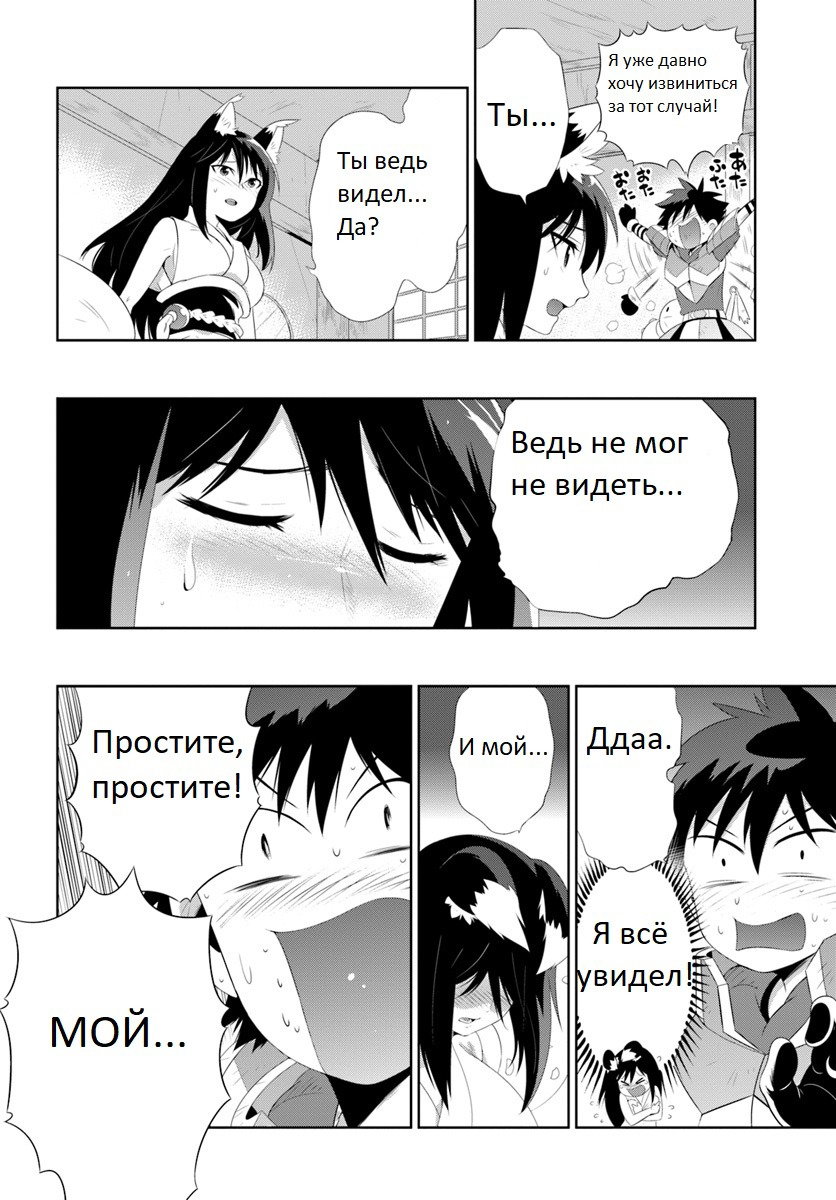 Манга Только я знаю, что этот мир - игра - Глава 32.1 Страница 17
