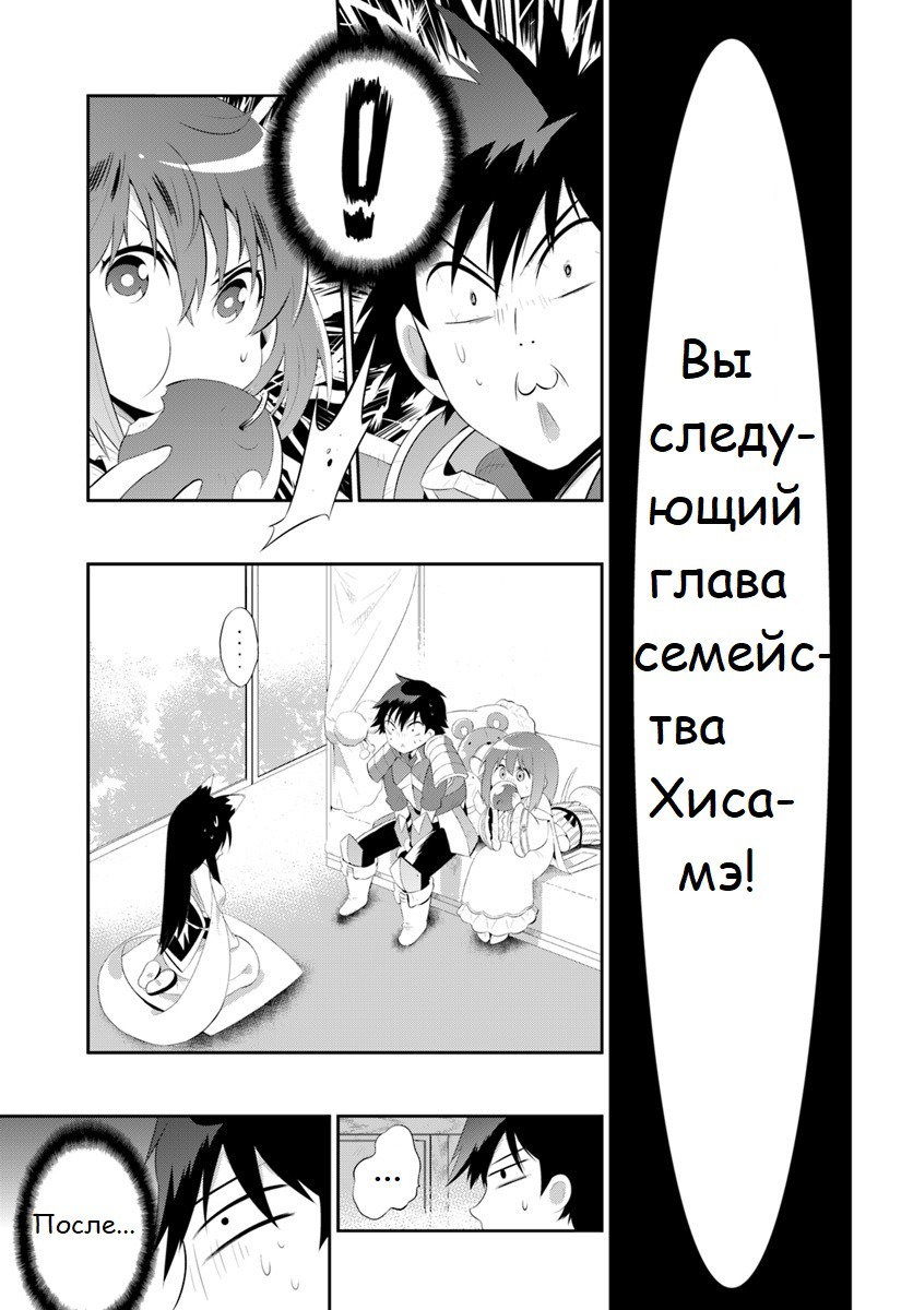 Манга Только я знаю, что этот мир - игра - Глава 35.1 Страница 7