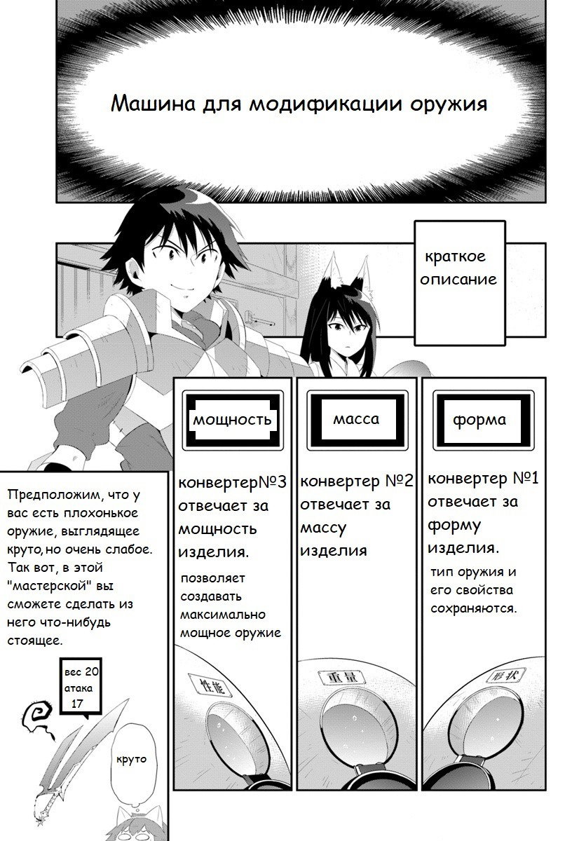 Манга Только я знаю, что этот мир - игра - Глава 36.1 Страница 9
