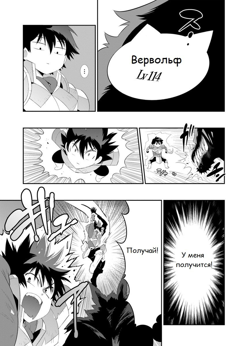Манга Только я знаю, что этот мир - игра - Глава 38.1 Страница 3