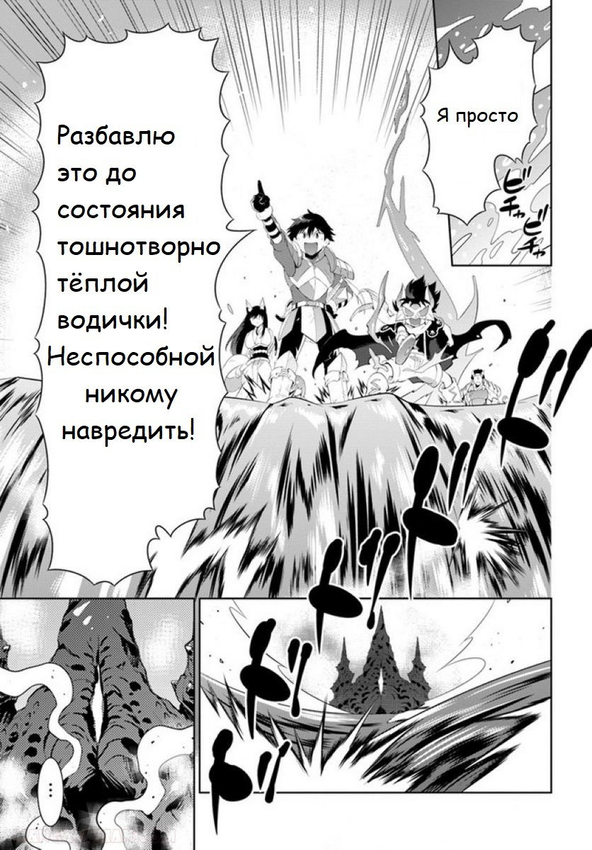 Манга Только я знаю, что этот мир - игра - Глава 45.2 Страница 13