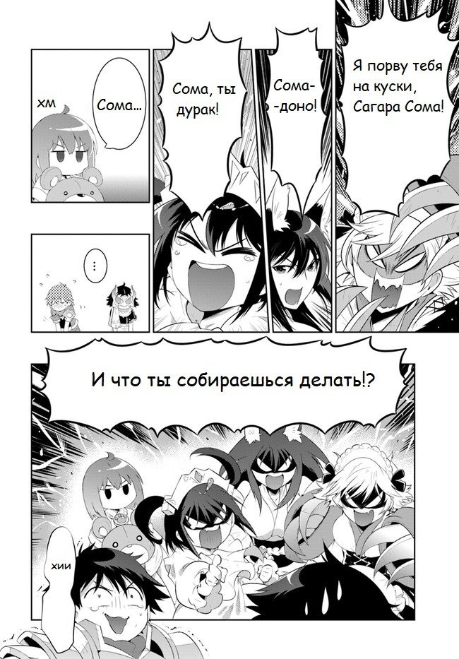 Манга Только я знаю, что этот мир - игра - Глава 46.2 Страница 11