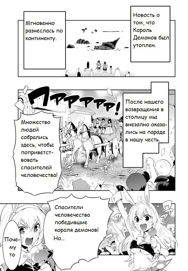 Манга Только я знаю, что этот мир - игра - Глава 46.1 Страница 1