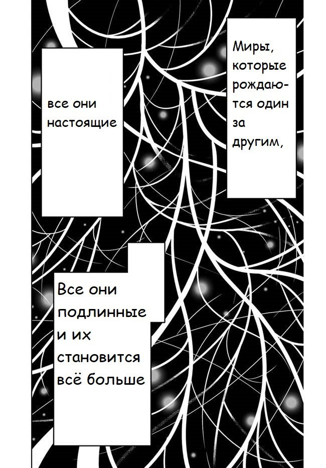 Манга Только я знаю, что этот мир - игра - Глава 47.2 Страница 7