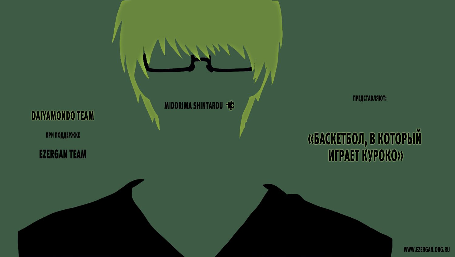 Манга Баскетбол Куроко - Глава 240 Страница 1