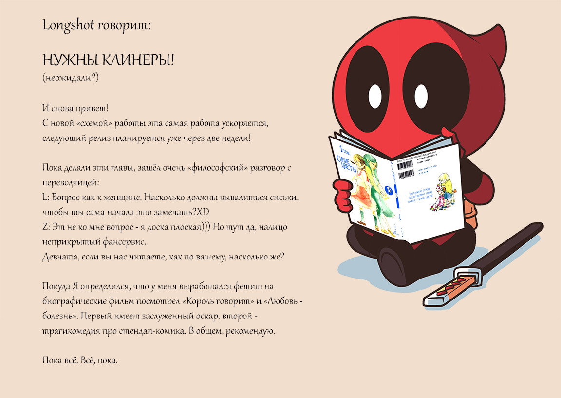 Манга Безумный азарт: Мидари - Глава 23 Страница 12