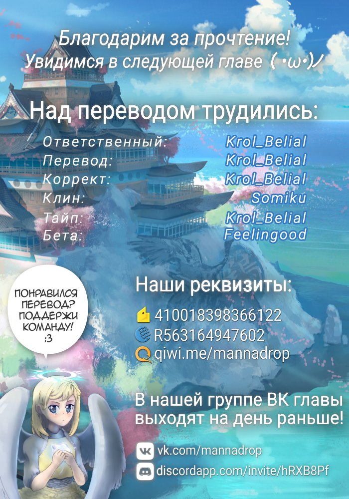 Манга Пронумерованная девочка - Глава 45 Страница 10